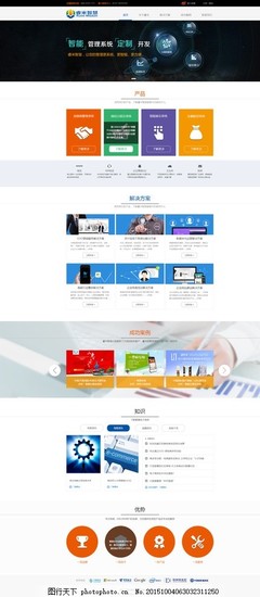 構(gòu)建卓越在線形象 科技公司官網(wǎng)的網(wǎng)頁設(shè)計與制作全攻略