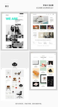 打造卓越用戶體驗 優(yōu)秀網(wǎng)頁設(shè)計與前端開發(fā)實踐