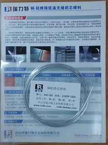 探索藥芯鋁焊絲等鋁焊材料的市場(chǎng)供應(yīng)與價(jià)值